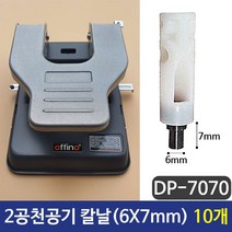 SPC 2공천공기칼날 천공기칼날 펀칭기칼날 10개, 단품