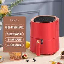 풀무원스팀에어프라이어 비엘홈에어프라이어 에어프라이어오븐형 스마트 전기 에어 프라이어 대용량 자동 가정용 멀티 360 베이킹 LED 터치 스크린 딥 오일 없음 4.6L, [02] UK, [05] Red Gold plating