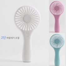 가벼운 슬림 핸디형 휴대용 미니 선풍기 편리 실외