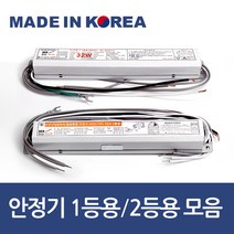 국산 형광등 전자식 안정기 FPL 36W 55W 32W 1등 2등 PL FL FLR 직관 안전기, 국산 NT FPL 55W 1등용 안정기