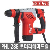 밀워키 PLH28E 로터리 해머드릴 SDS-PLUS 유선 햄머