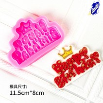 케이크토퍼 산리오 시나모롤 마이멜로디 카페 생일 기념일 데코 미니 주문 제작, 연노랑 실리콘 몰드 크라운hb