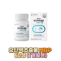 WPC 산양유 동물성 식물성 단백질 유단백추출물 60대 50대 40대 여자 남자 여성 남성 농축 분리 대두 유청 단백 분말 대두레시틴 저분자콜라겐 프롤린 글루타민