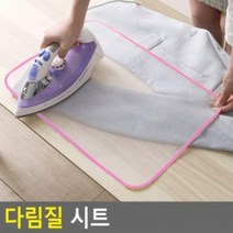 다림포 다림질망 다림천 다리미시트 다리미질시트