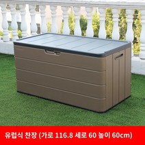 야외 수납장 농기구보관함 발코니 데크 플라스틱창고 발코니 보관 캐비닛 야외 정원 보관함 방수 및 햇빛 차단 안뜰 도구 정리함 잡다한, A.1, J.갈색 유럽 스타일의 작은 캐비닛