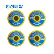 명성 RS60 0.6MM~1.6MM 500g 유연 일반실납 와이어납, 명성 RS60 0.8MM