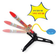 과녁 펌프에어로켓 발사대 (대회용), 상세페이지 참조