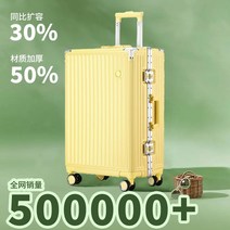 인터넷 연예인 가방 트롤리 케이스 20 인치 범용 휠 탑승 남성과 여성 암호 상자 대용량 1612