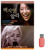 음악USB 백지영 알리 발라드 모음 트로트 노래칩 음반, 본상품선택