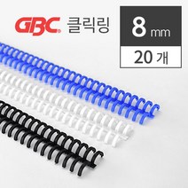 간편한 똑딱이 제본링 이비 클릭링 깔끔하고편리 제본용 바인더클립 다꾸용품 감성문구 문구류 사무실정리, 흰색