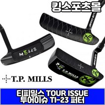 티피밀스코리아 정품 투어이슈 TI-23 수제퍼터 블랙퍼터 TOUR ISSUE, 모델 : 34인치