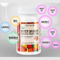 비타민 영양제 멀티프로 비타민C 비타민b1 비타민b2 나이아신 비타민b6 비타민b12 엽산 판토텐산 비타민E 하루 한캡슐로 해결 40대 장년 30대 목넘기기편한 남자친구선물 남편