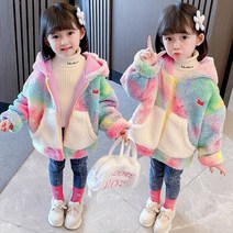 드리머 아동복 남아 여아 유아 겨울뽀글이 후드짚업점퍼 뽀글이자켓 후리스 레인보우뽀글짚업점퍼