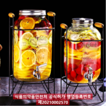 GALGALI 수도꼭지 유리물병 카페 음료 디스펜서 4L 5L 8L, 투명유리