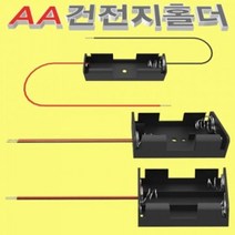 AA 건전지홀더 3구, 로얄몰 본상품선택