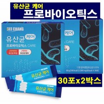 희창 유산균 케어 알파 혼합유산균 스틱형 프락토올리고당 식물성 크림 배변활동 가족 장 건강식품 과일 채소 베리 혼합 분말 동결건조 딸기 온가족 건강 영양제 선물, 60스틱, 2000mg