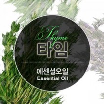 에센셜오일 타임 Thyme E.O, [ 10ml ]