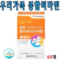 온가족 비타민 비오틴 비타민B 아연 몰디브렌 나이아신 엽산 종합 멀티 비타민 미네날 60정, 3개(6개월분)