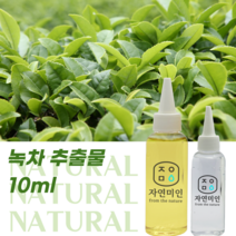에코문 녹차 추출물 10ml 천연 화장품 만들기 DIY 재료, 1개