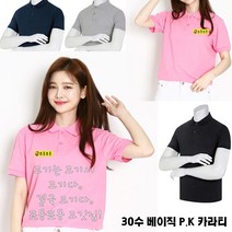 팀팀이 가게티 매장티 음식점 고깃집 회사로고 상호명 인쇄티셔츠 PK반팔 소량 단체 주문제작-노랑 멜란지 백색