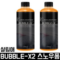 살림 폼건 용액 2EA 셀프 세차 광택 스노우 카샴푸