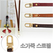 유로피안 어반 소가죽 스트랩 넥스트랩 목걸이 줄, 비프리티 브라이트 브라운