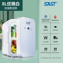 화장품 냉장고 신혼 차량용 유니언잭 기숙사 화장품냉장고 미니 소형 화이트 미니냉장고, J