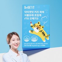 닥터겟잇 키즈 쑥쑥 식물유래 초임계 rTG 오메가3, 1박스, 60캡슐
