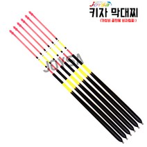 조이사낚시 키자막대찌 갯바위 바다 낚시터 막대찌, 0.5호