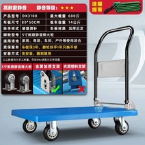 접이식장바구니카트 앵글달리 손 끌기 태블릿 가볍다 휴대 가정용 쇼퍼 캐스타 회전 바퀴 운반차 소음방지 2482728768, 1, 무게 H라인 5인치 바퀴 (600 근