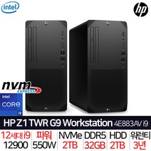HP 워크스테이션 Z1 TWR G9 / 인텔i9 DDR5 32G 2TB+2TB FREEDOS UHD770 / 개발자용 디자이너용 건축용 방송용 영상편집용 VR용 컴퓨터, UHD 770 (기본)
