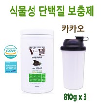 식물성 완두 단백질 파우더 쉐이크 완두콩 그린 피 프로틴 저분자 발효 콩단백질 아미노산 스코어 비건 채식 단백질보충제 코어 근육 식사대용 단백질쉐이크 국산, 1통, 식물성단백질[카카오]