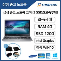 삼성 NT371B5J i3-4세대/4G/SSDD120G/WIN10 저렴한 고성능 중고노트북, SSD 1200G, 4GB, 포함
