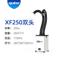 납땜 흡입기 연기 납연기 집진기 제거기 소형 납 제연기 먼지, XF250 더블 헤드