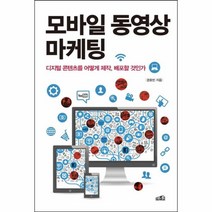 이노플리아 모바일 동영상 마케팅, One color | One Size@1