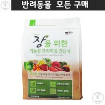 반려견사료 포메라니안 웨스티 요크셔테리어 불독 변냄새변량감소 튼튼장 건강식 슈나우저 푸들