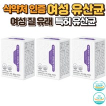여성 유산균 유산균 질유산균 프로바이오틱스 여성질유산균 질염 영양제 질편한 질건강유산균 여성 유산균 질 유산균 여성질유산균추천, 3BOX, 30캡슐