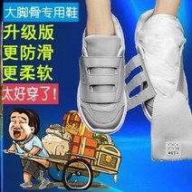 노인 부종 부은발 신발 어르신 발부종 넉넉하고 살찌고 넓어진 발뼈 남자 수술 후 전용 발등 키높이 플랫 슈즈