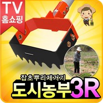 [나눔 홈쇼핑] 도시농부 농기구 잡초제거기 갈퀴 잡초, 1개