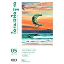 아트앤디자인 (월간) : 5월 [2021] : VOL.310, 에이디미디어