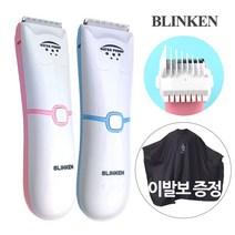 BW2472F9 이-바리깡 블링켄PRO-E5J저소음 방수 드라이어/헤어스타일러, 핑크(방수이발기)