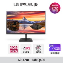 LG 24MQ400 24인치 FHD IPS 사무용 PC 컴퓨터 듀얼 CCTV 모니터, 무료 택배 배송