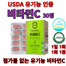 유기농 비타민C 30정 식약처 USDA 인증 비건 제품 아세로라 파슬리 해바라기씨앗, 3통X30정