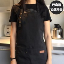 카페 업소용 앞치마 H형 방수앞치마 2color DD-10858, 블랙