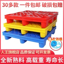 플라스틱 받침판 9피트 지게차 카드판 격자체크 저장 판방지 트렌디한패드 창판 바닥에쌓는 받침대, T01-올뉴 가공한원료 80x80x14CM