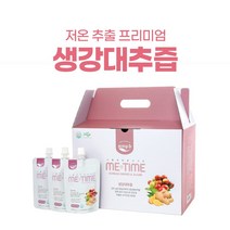 생강 대추 즙 70ml 30포 차 기력보충 만드는법, 생강대추즙 30포 2세트