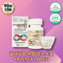 아사이베리 분말 비타민디 뼈형성 비타민D1000IU 인 흡수 비타민D3 vitamin 건강기능식품 비타민D 칼슘흡수 비타민영양제 스트로베리 분말
