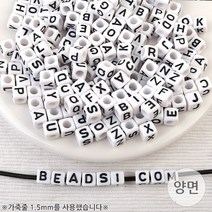 비즈아이 [6780-03]아크릴(사각알파벳) 6mm 화이트 [10g(약60개)]