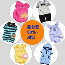 흠상품 50%~ 여름 외출복 나들이옷 아기옷 사진촬영 백일 돌