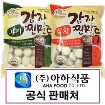 (주)아하식품 * 오후1시마감 (도착예정일과 다름) 감자고기찐+감자김치찐, 2봉, 1.4g